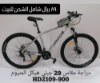 صورة دراجة المنيوم رياضية مقاس 29 - كروم